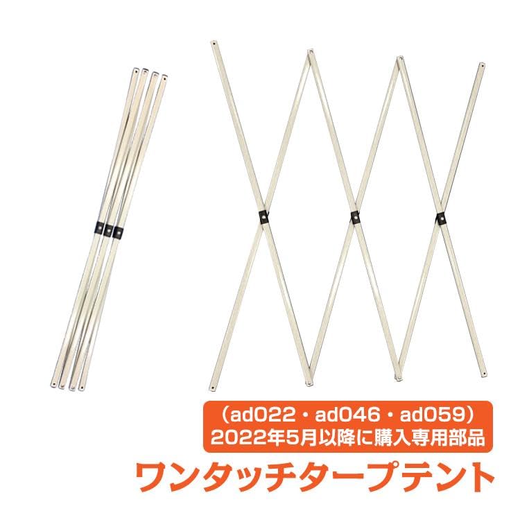 Amazon | kaitou ワンタッチタープテント 骨組み パーツ 修理 ad022 Amazon | kaitou ワンタッチタープテント 骨組み パーツ 修理 ad022